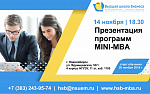 Презентация программы MINI-MBA